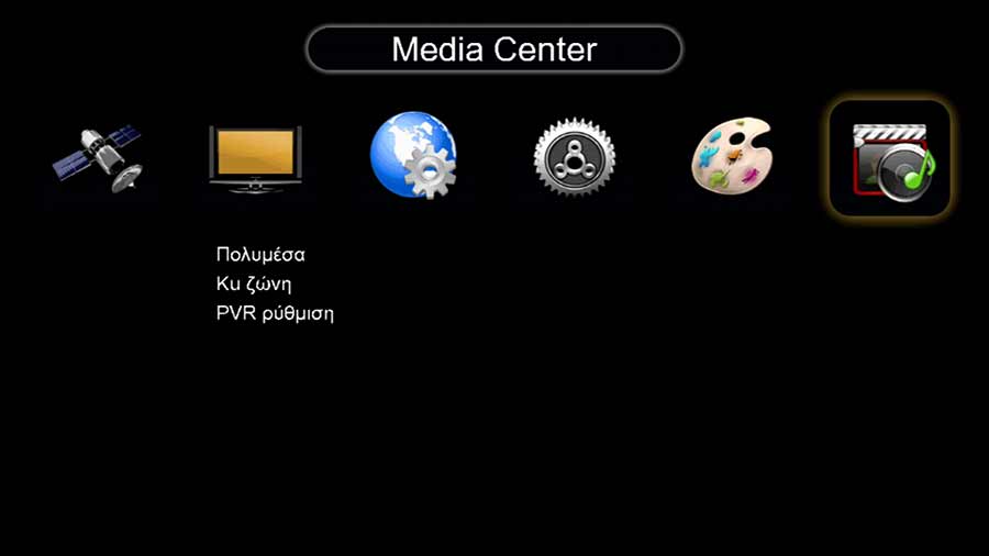 Redline T20 Plus μενού media center